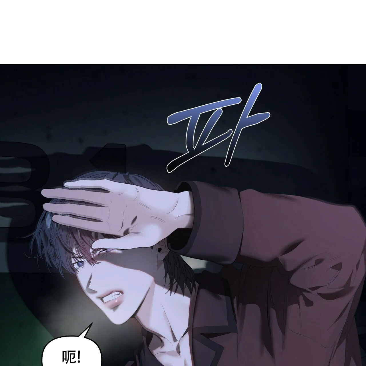 《症状》第106话 第28页