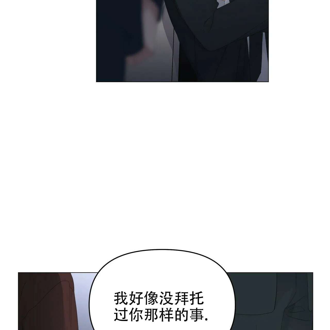 《症状》第106话 第2页