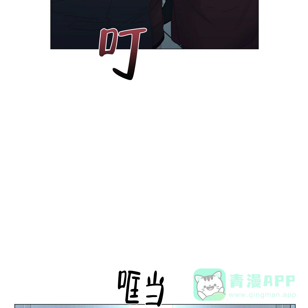 《症状》第106话 第11页