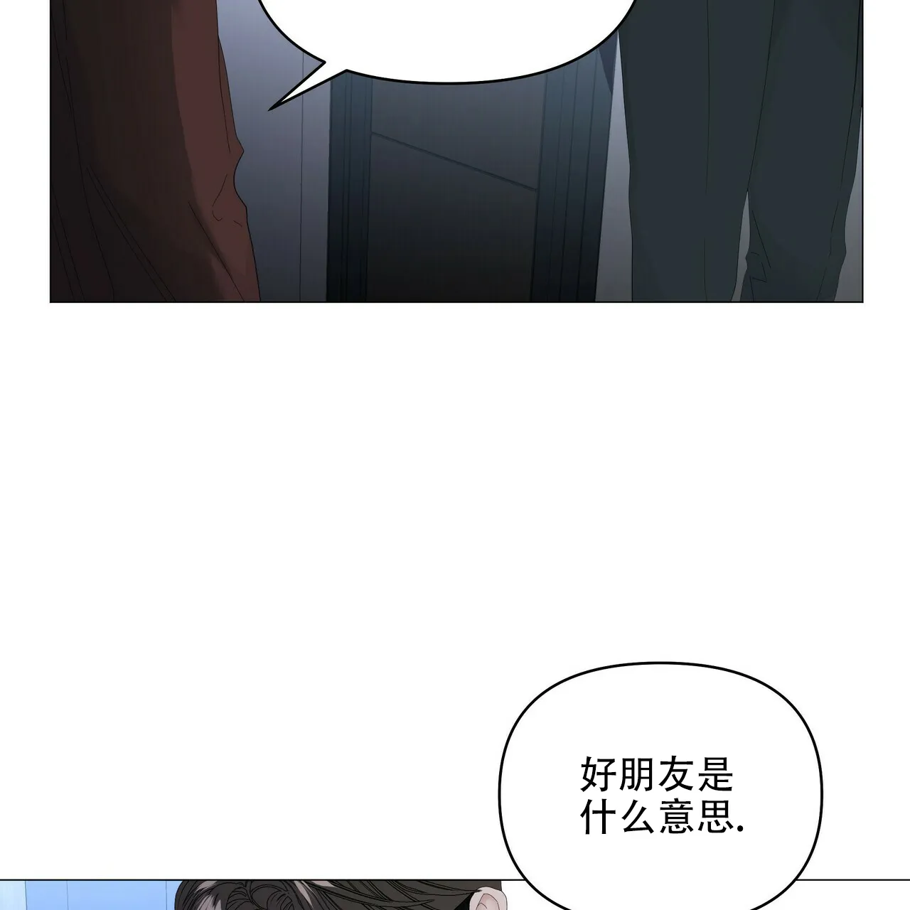 《症状》第106话 第3页