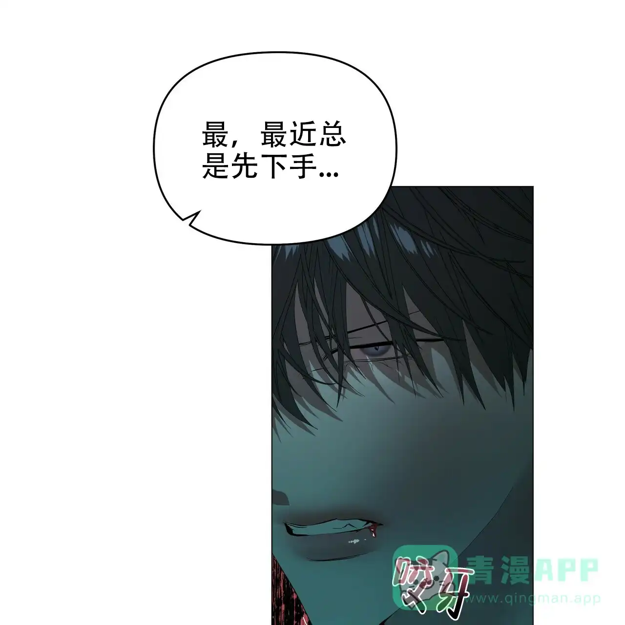 《症状》第107话 第31页