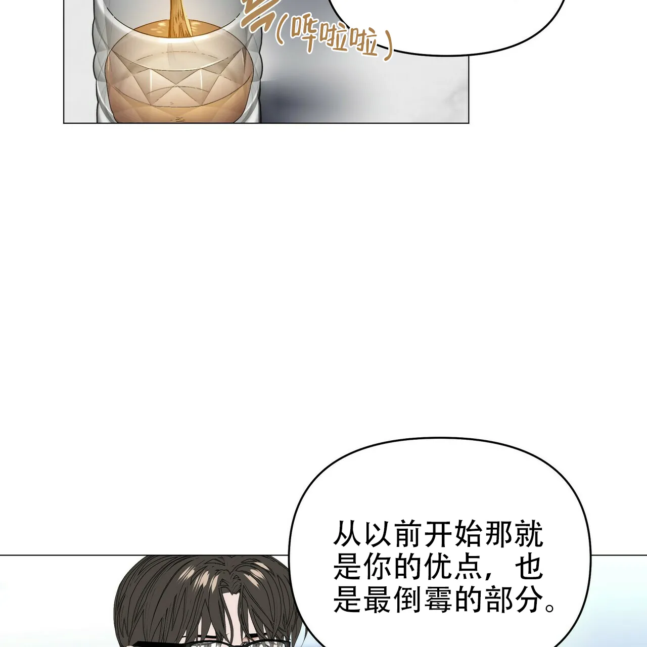 《症状》第107话 第20页