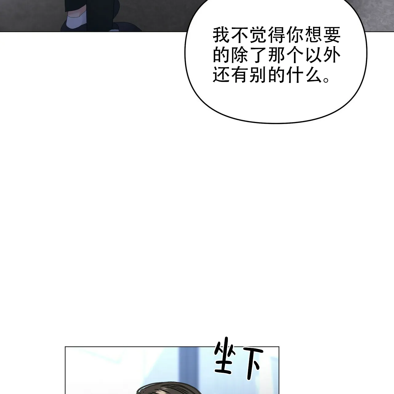 《症状》第107话 第17页
