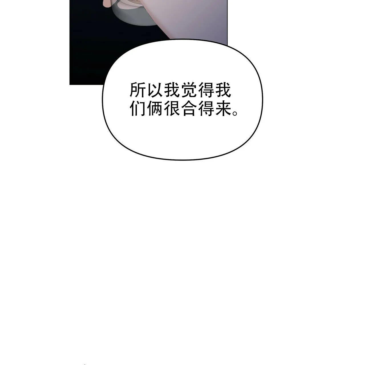 《症状》第107话 第23页