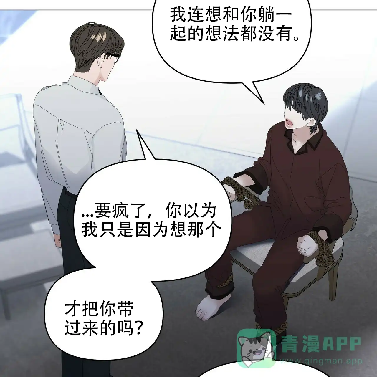 《症状》第107话 第16页