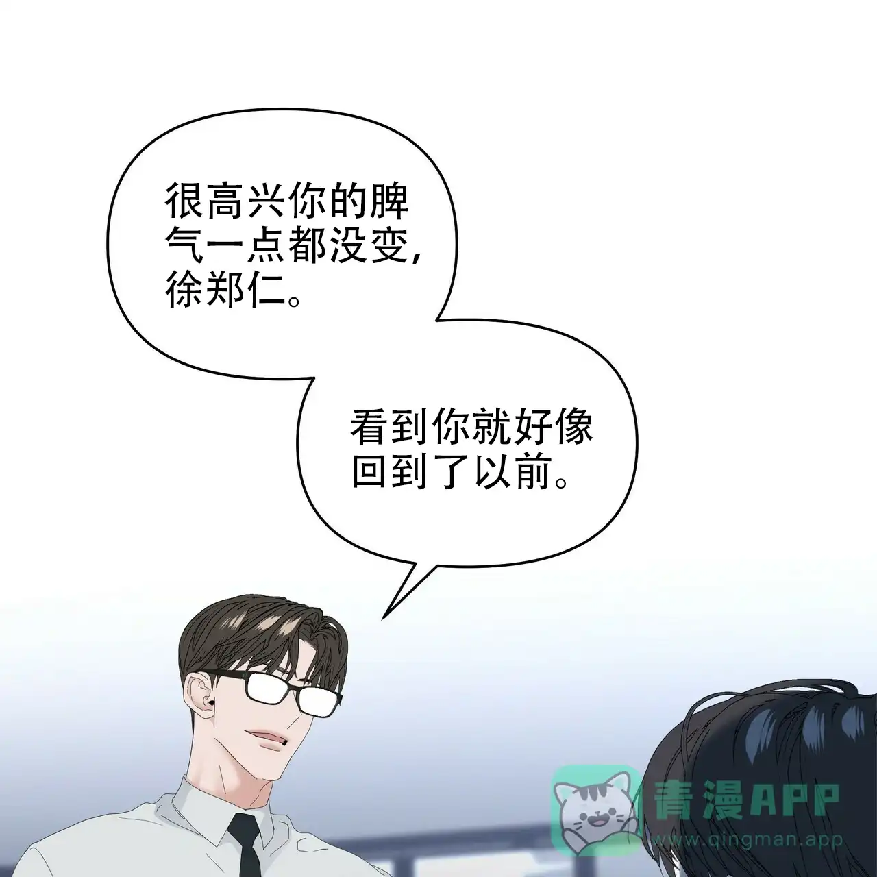 《症状》第107话 第11页