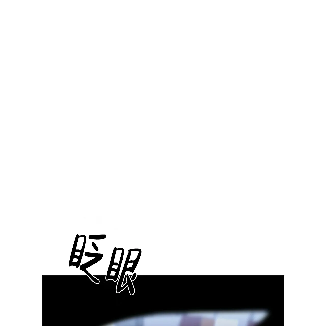 《症状》第107话 第3页