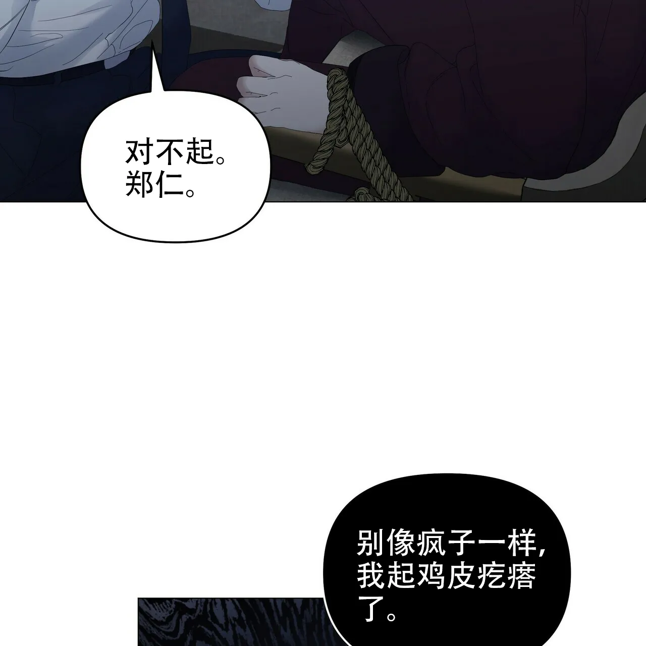 《症状》第107话 第35页