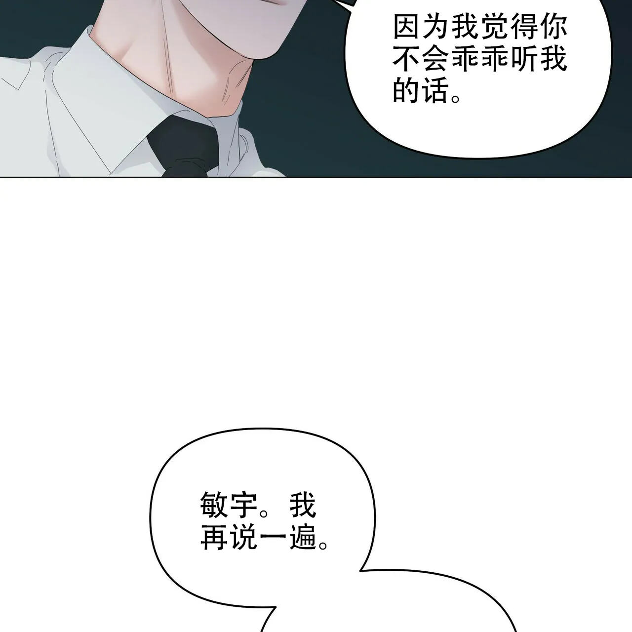 《症状》第107话 第15页