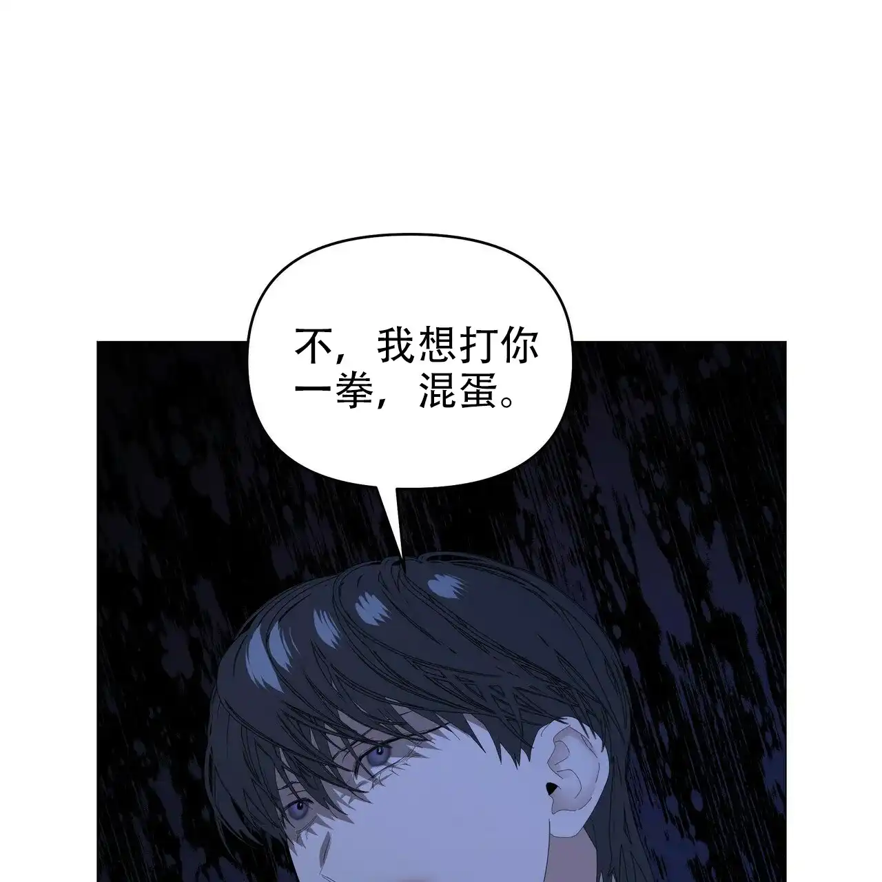 《症状》第107话 第9页