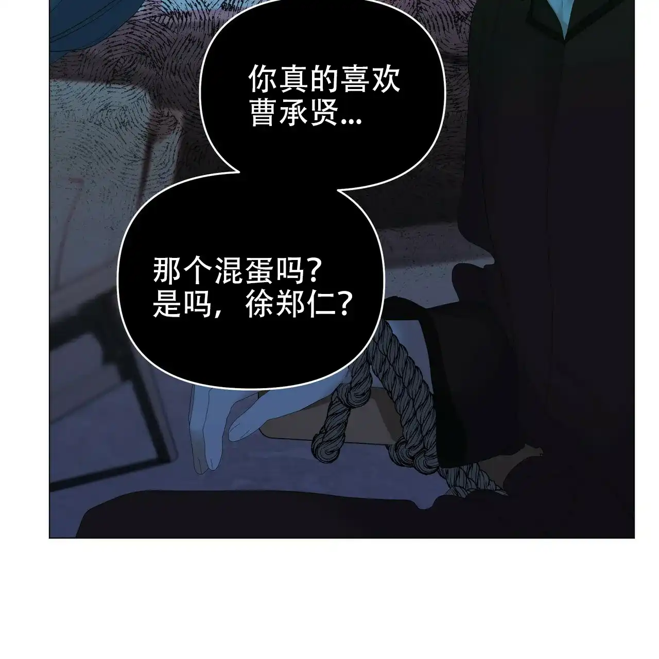 《症状》第107话 第44页