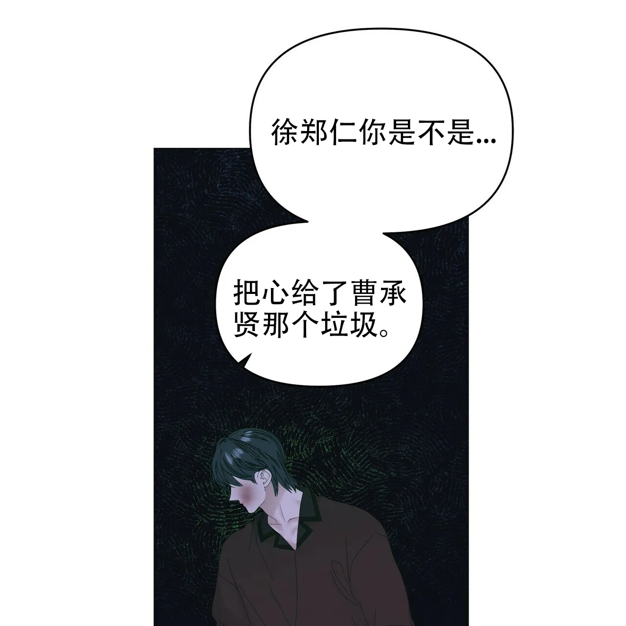 《症状》第107话 第45页