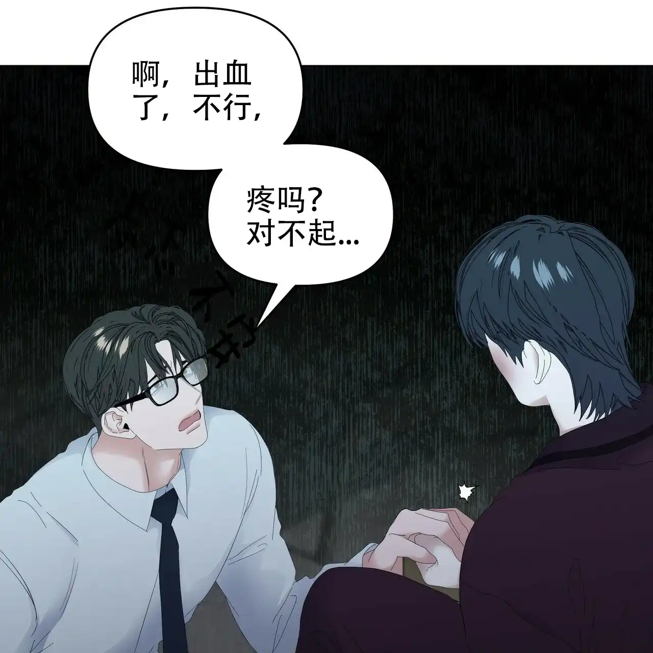 《症状》第107话 第34页
