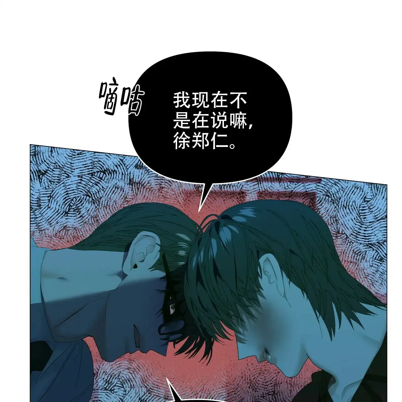 《症状》第107话 第43页