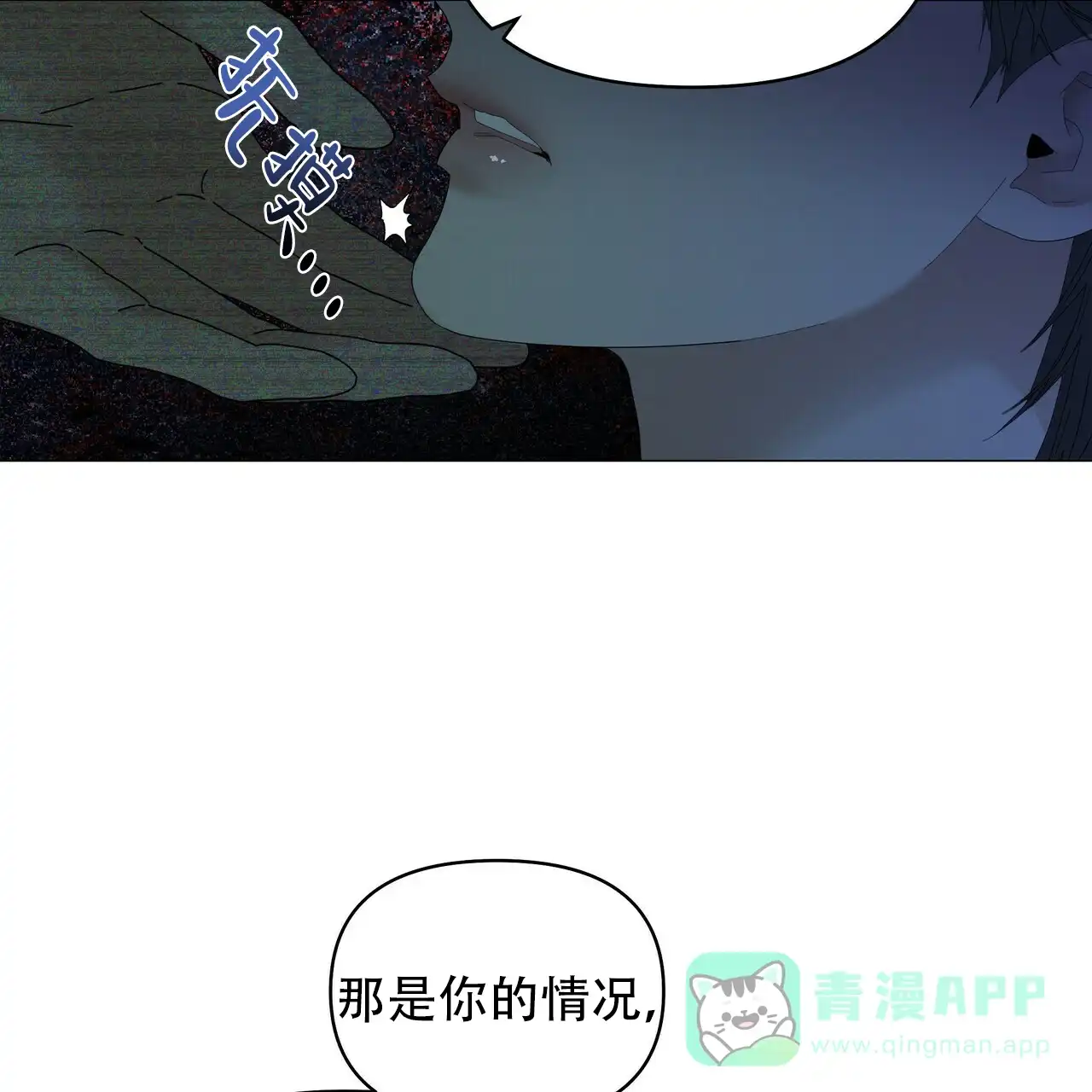 《症状》第107话 第26页