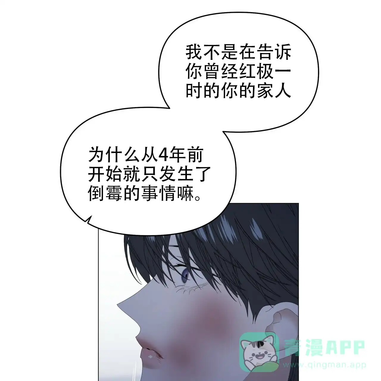 《症状》第108话 第11页