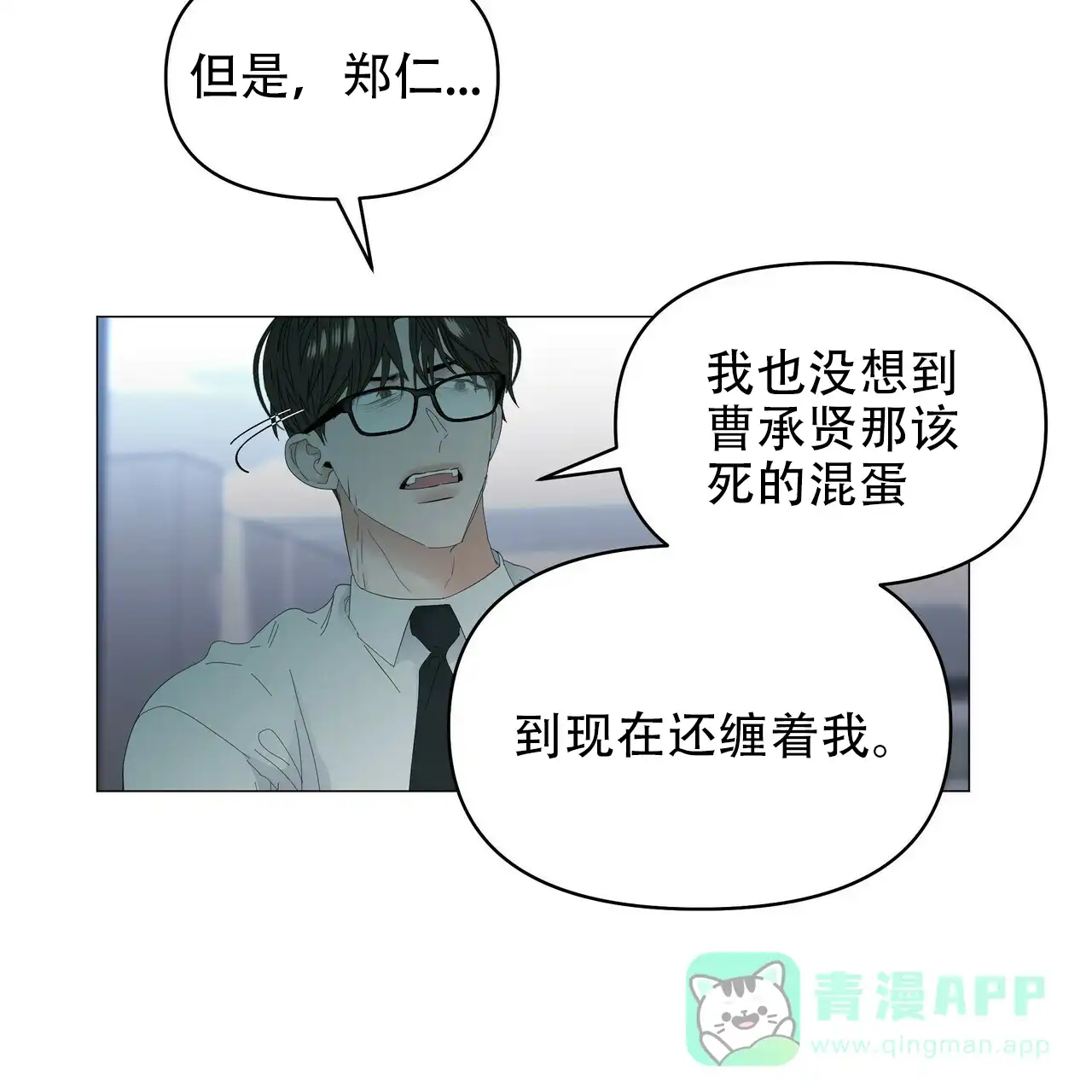 《症状》第108话 第26页