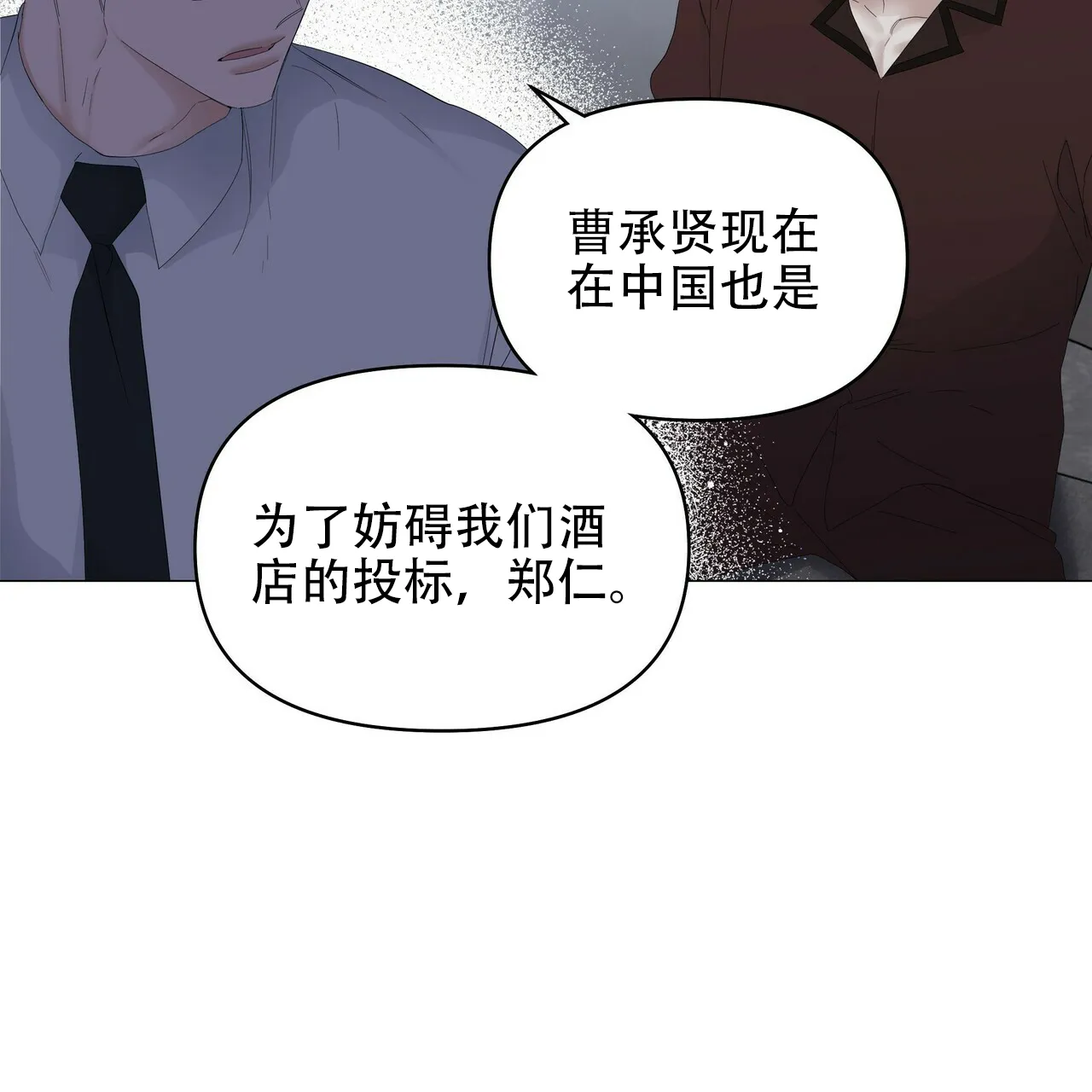 《症状》第108话 第33页