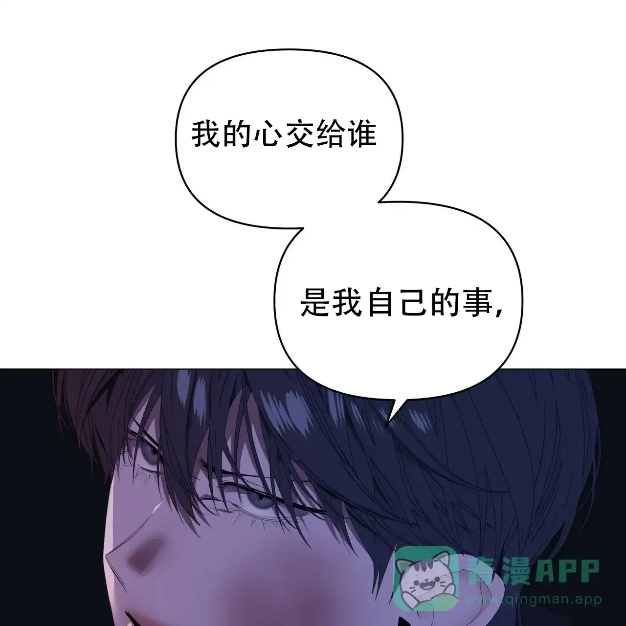 《症状》第108话 第1页