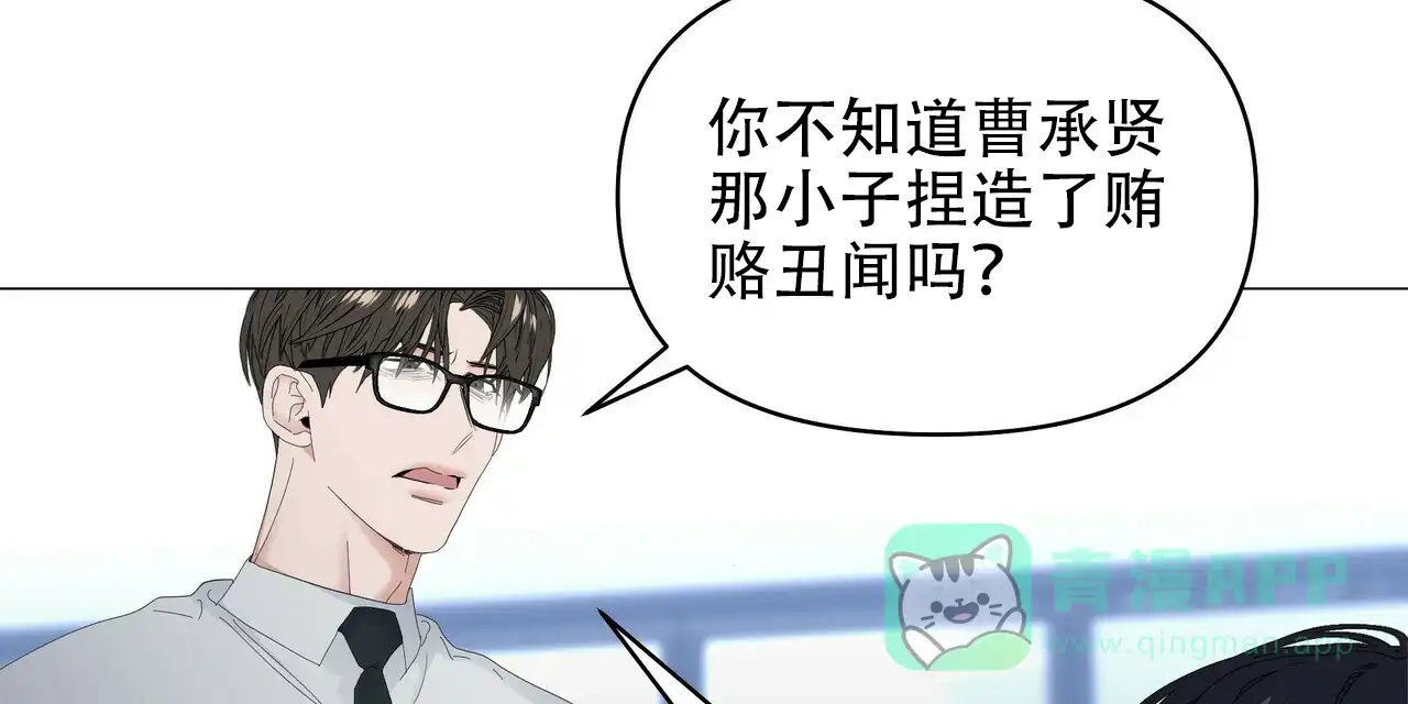 《症状》第108话 第6页