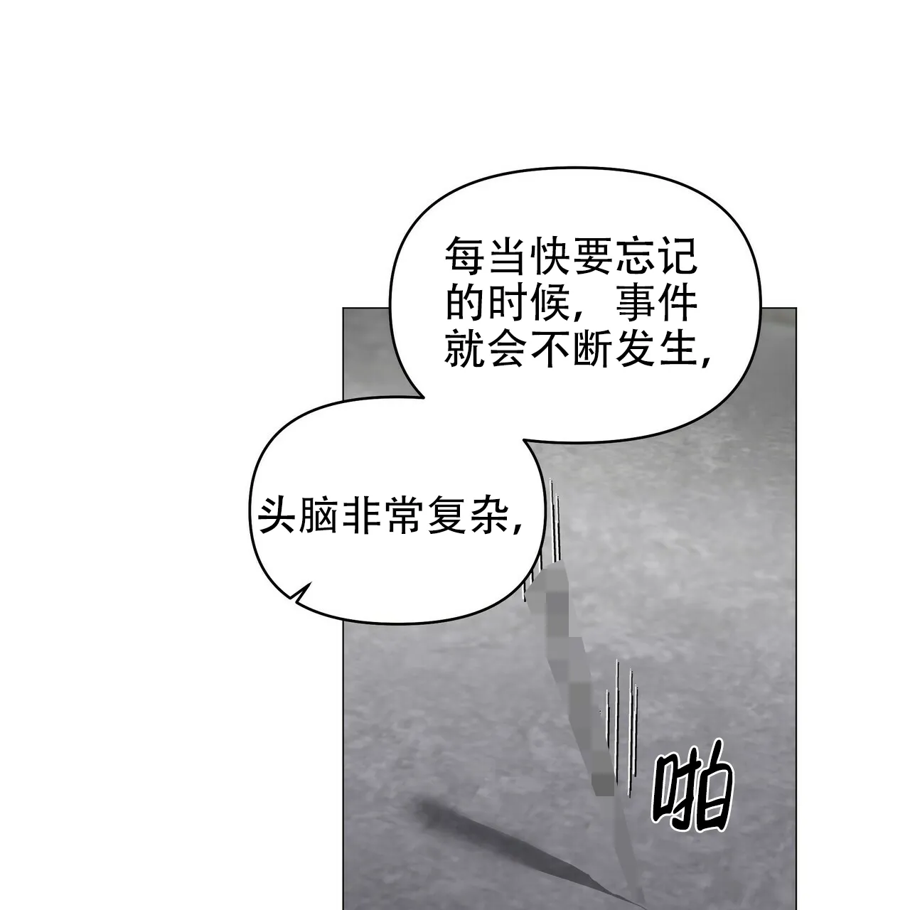 《症状》第108话 第29页