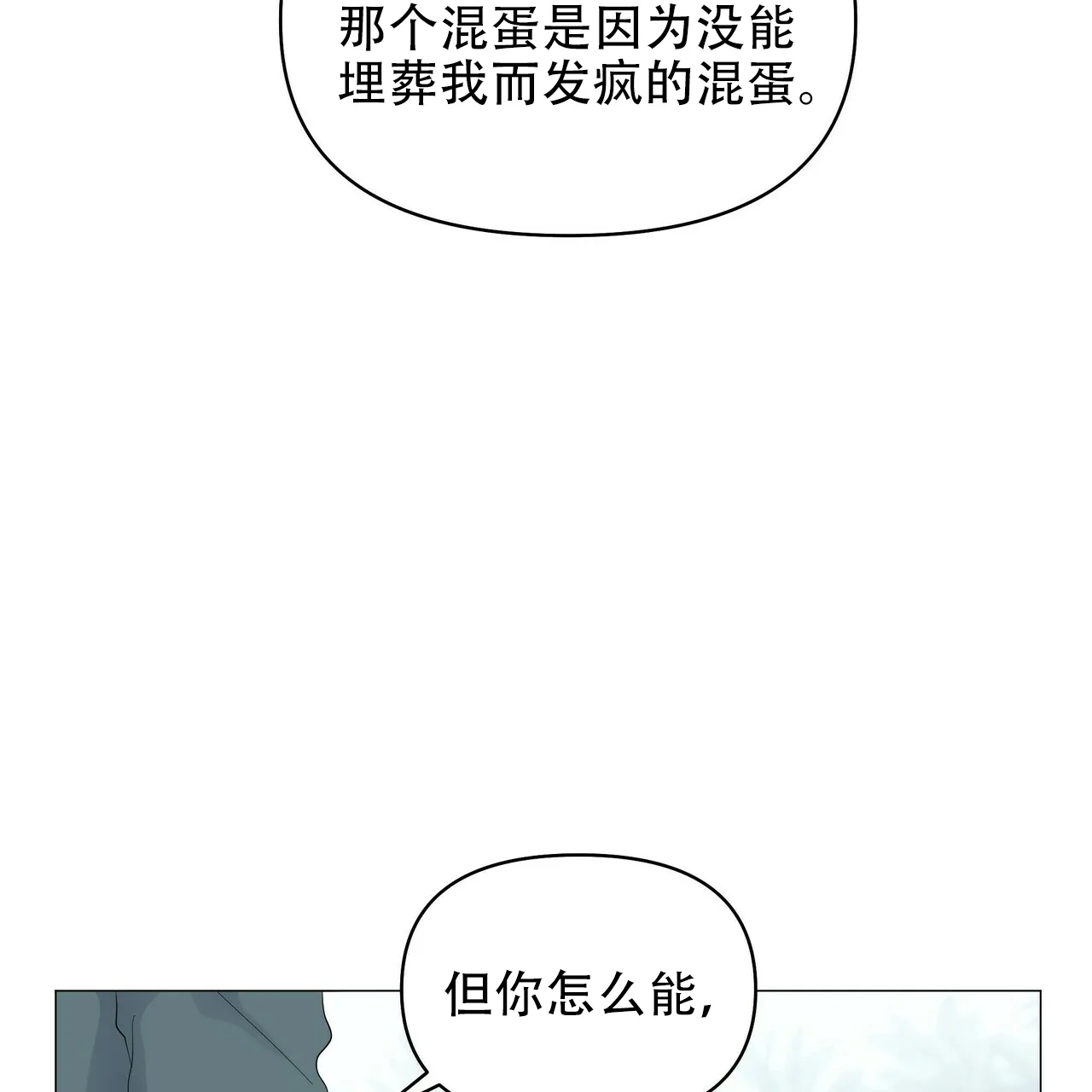 《症状》第108话 第35页