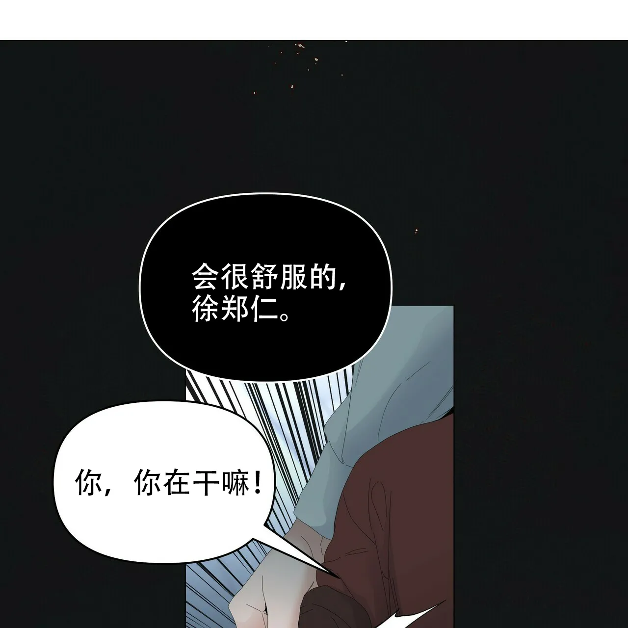 《症状》第108话 第43页