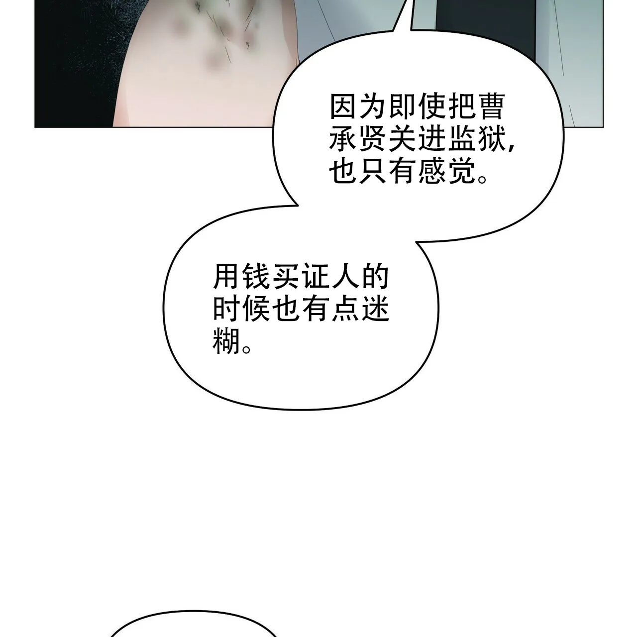 《症状》第108话 第25页