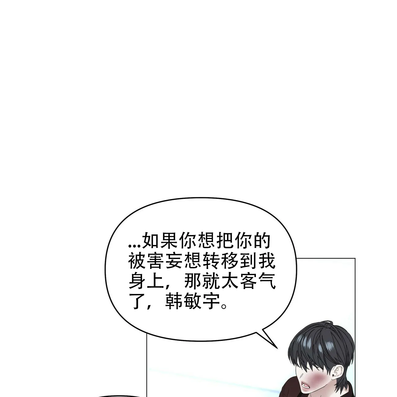 《症状》第108话 第15页