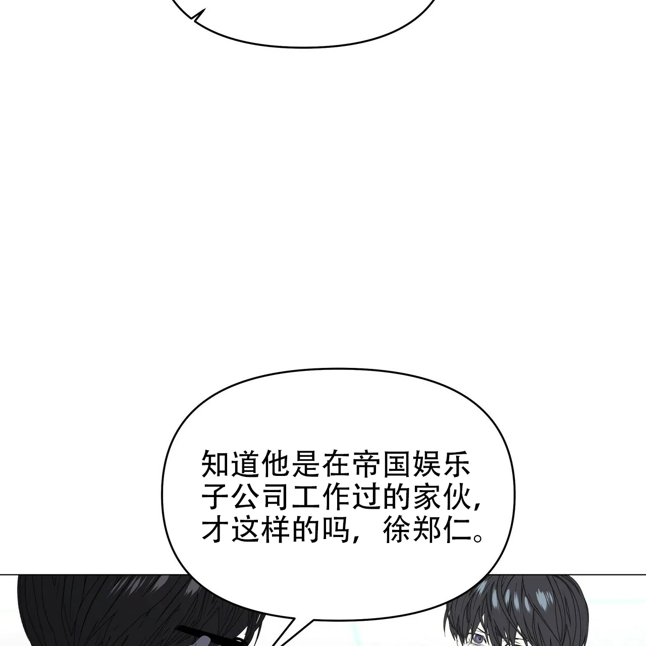 《症状》第108话 第9页