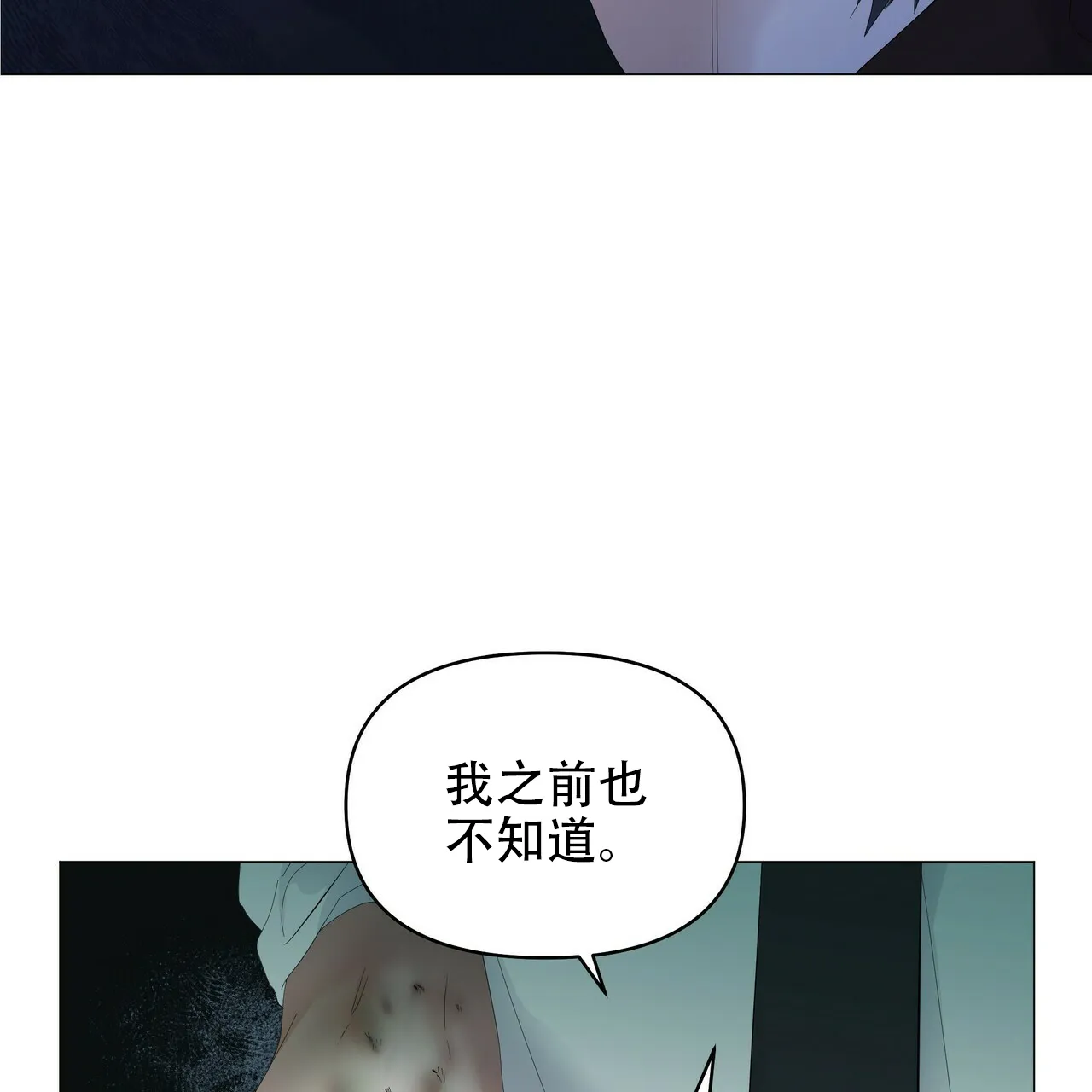 《症状》第108话 第24页