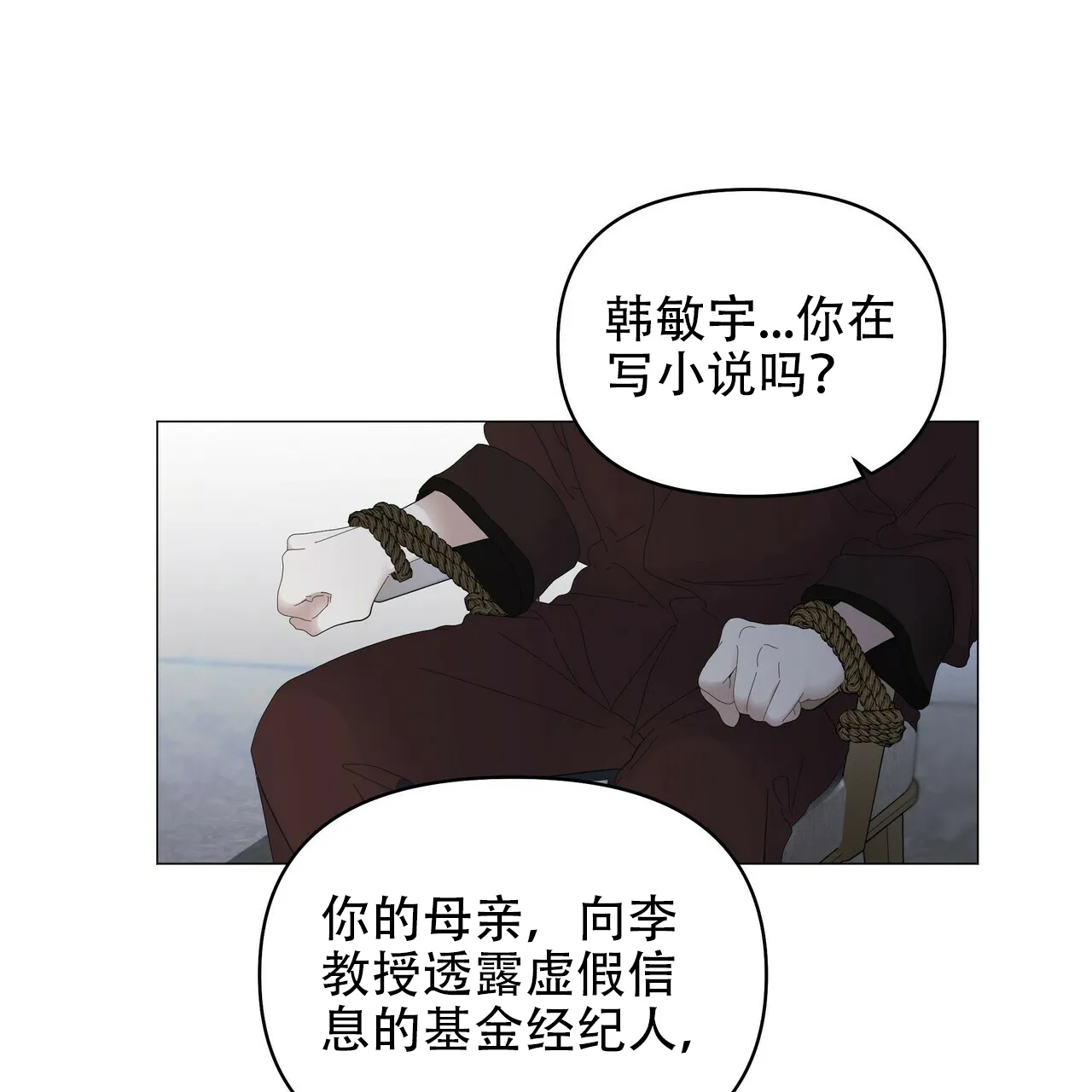 《症状》第108话 第8页
