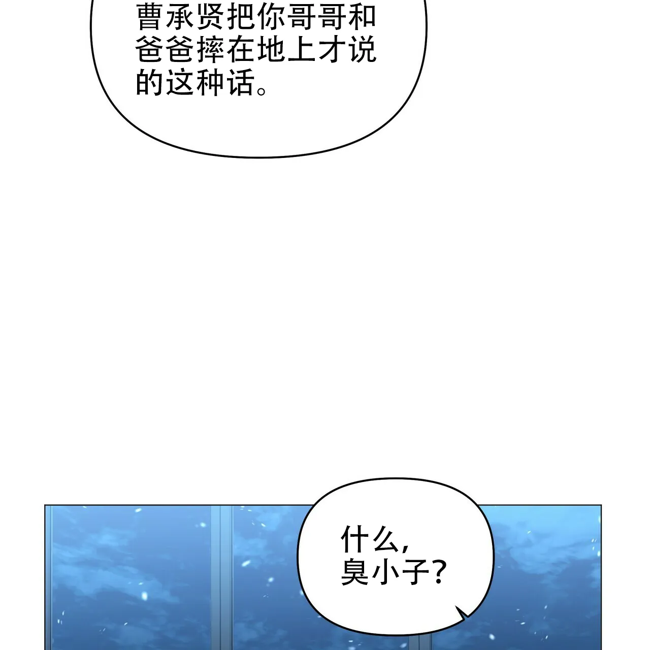 《症状》第108话 第4页