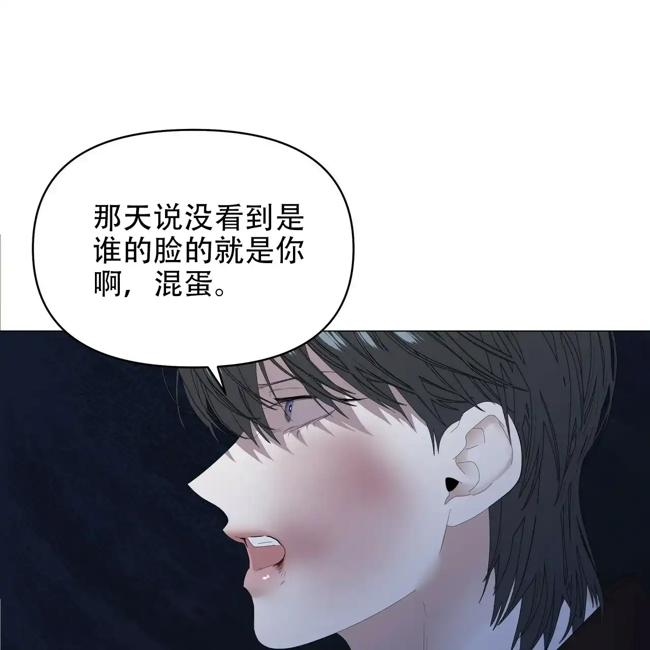 《症状》第108话 第23页