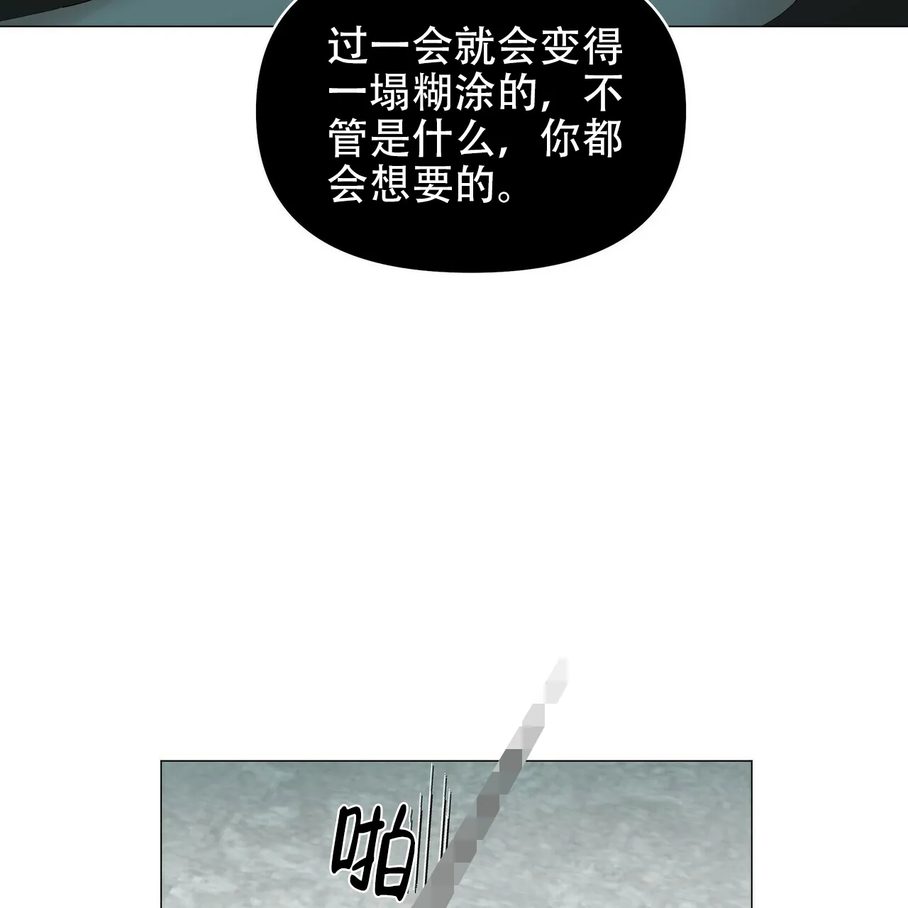 《症状》第108话 第47页