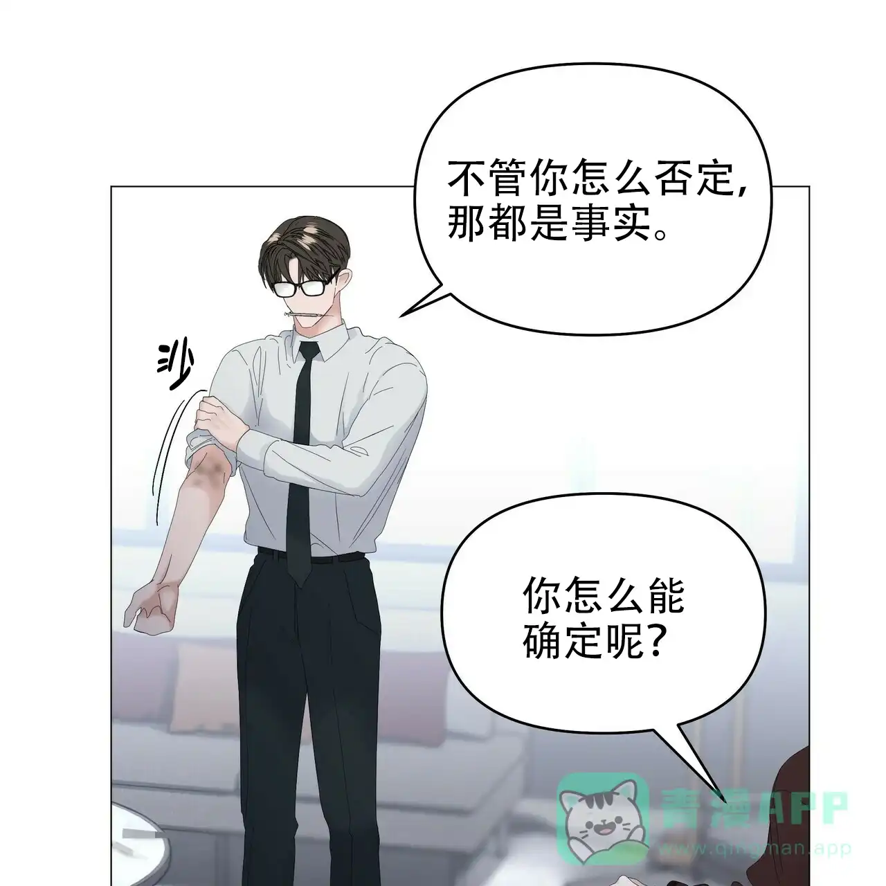 《症状》第108话 第21页