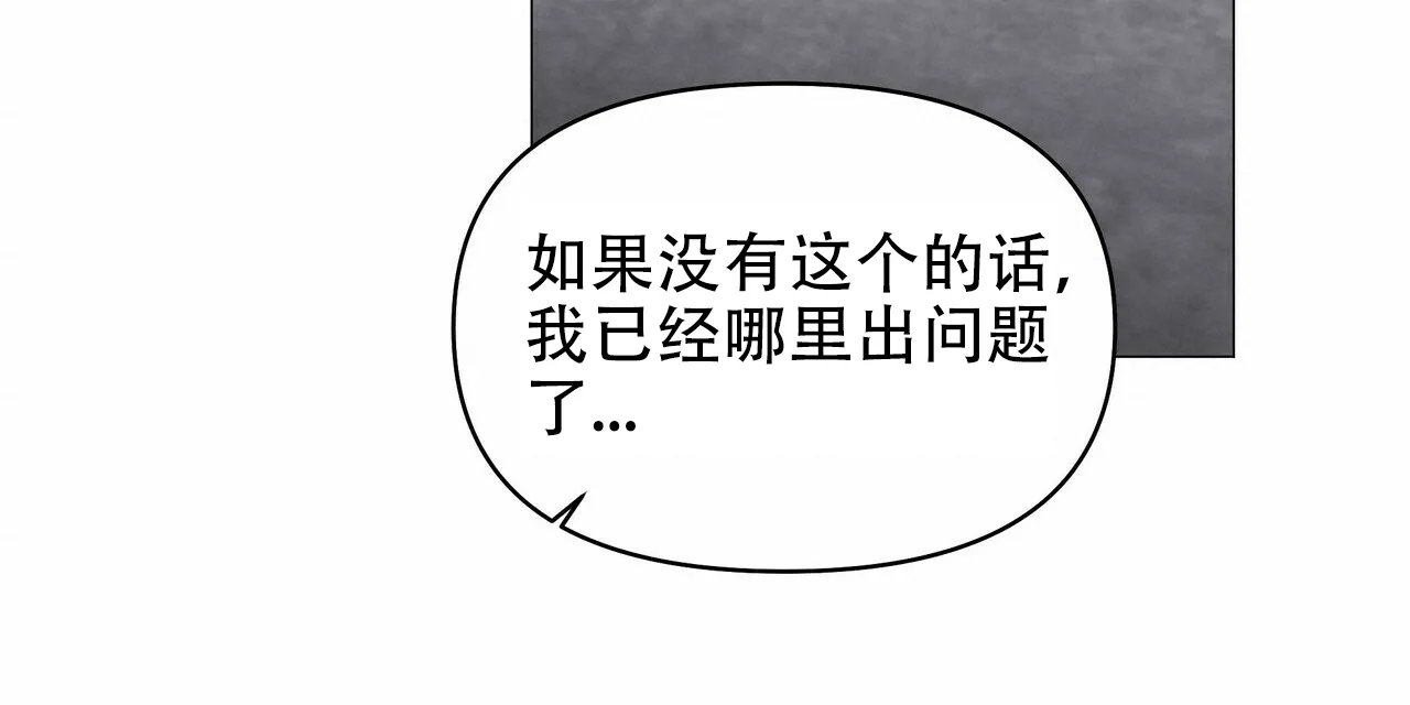 《症状》第108话 第30页