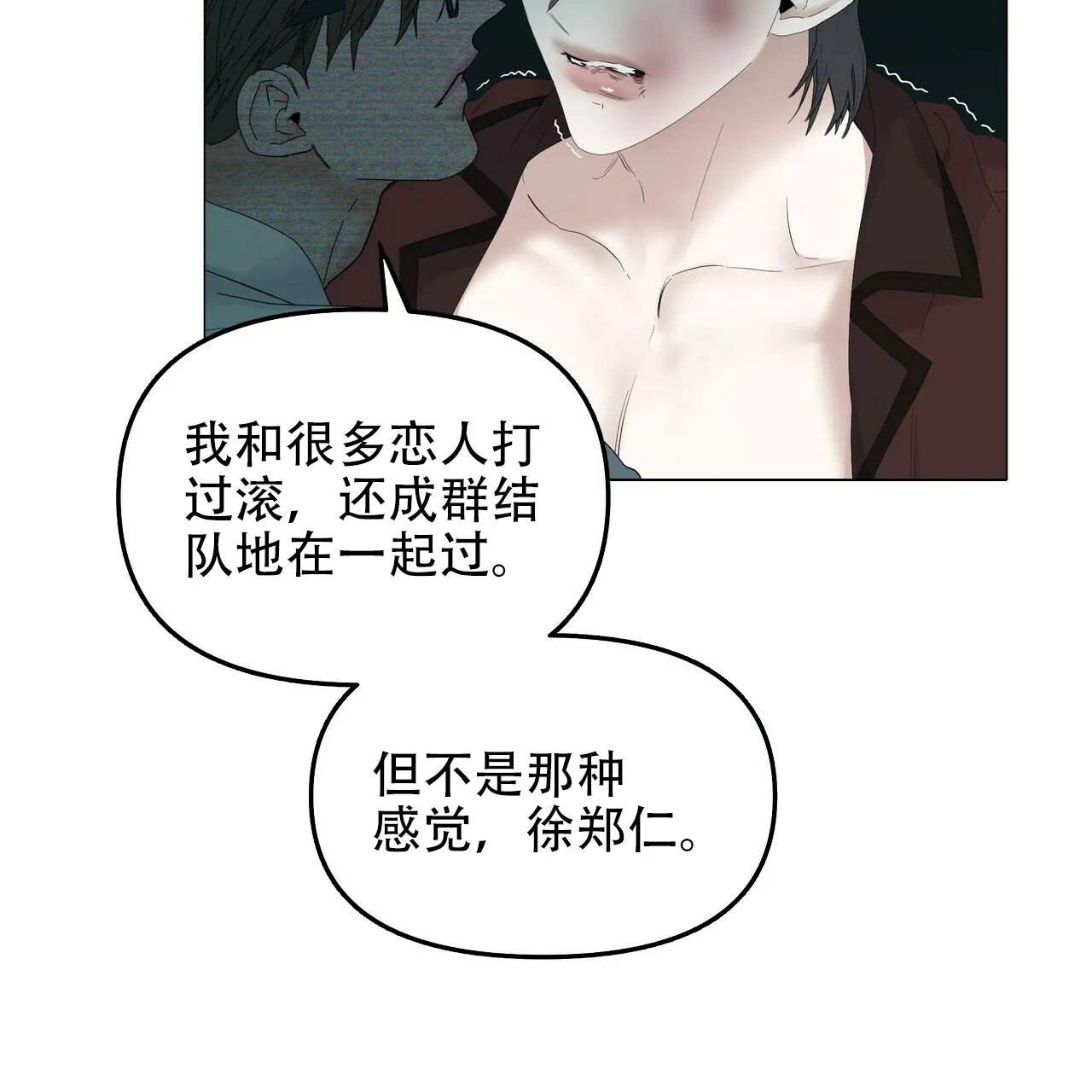 《症状》第108话 第40页