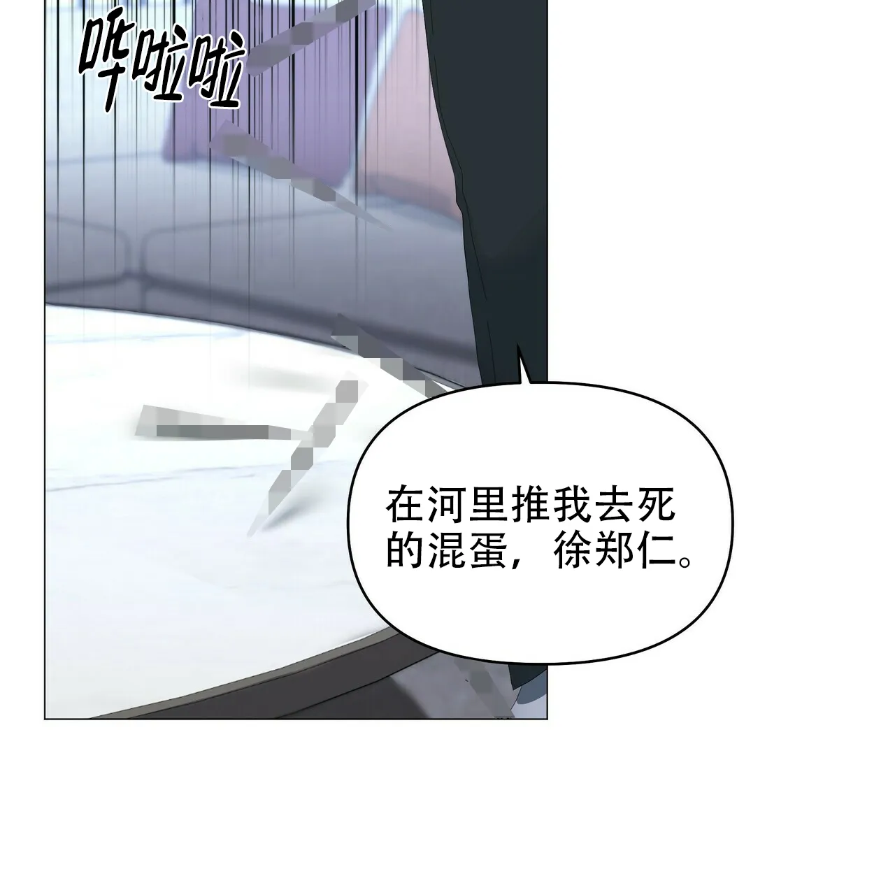 《症状》第108话 第20页