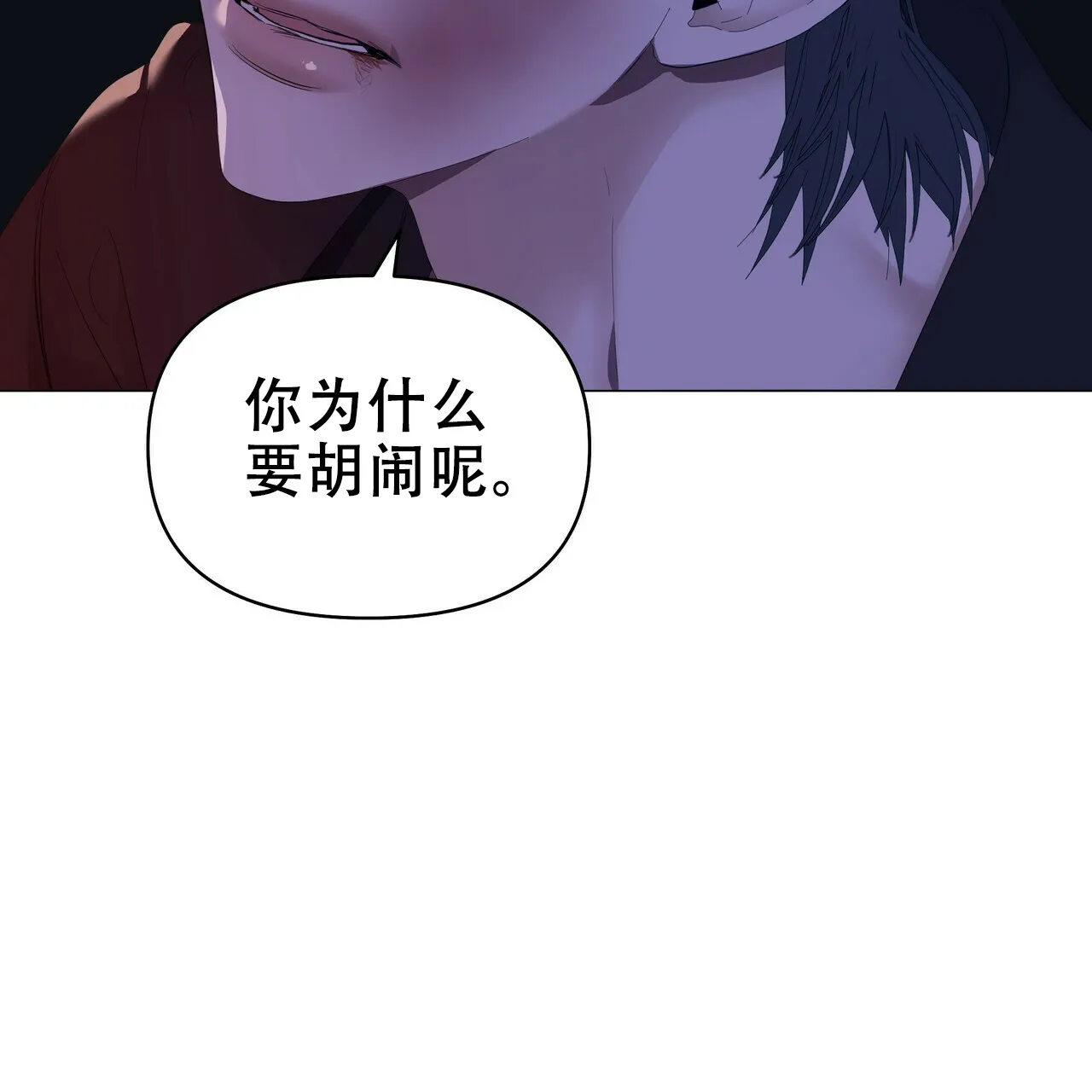 《症状》第108话 第2页