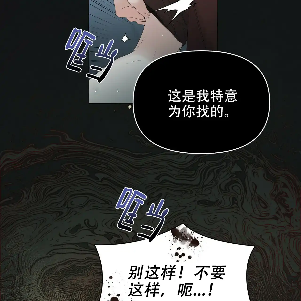 《症状》第108话 第44页