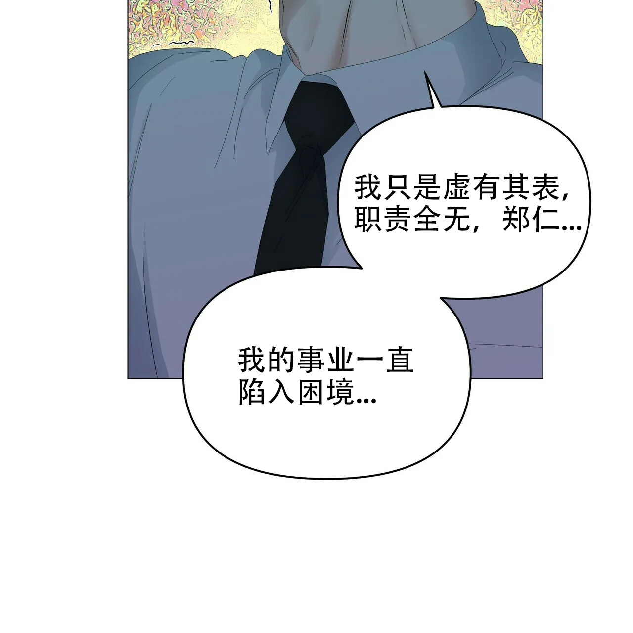 《症状》第108话 第28页