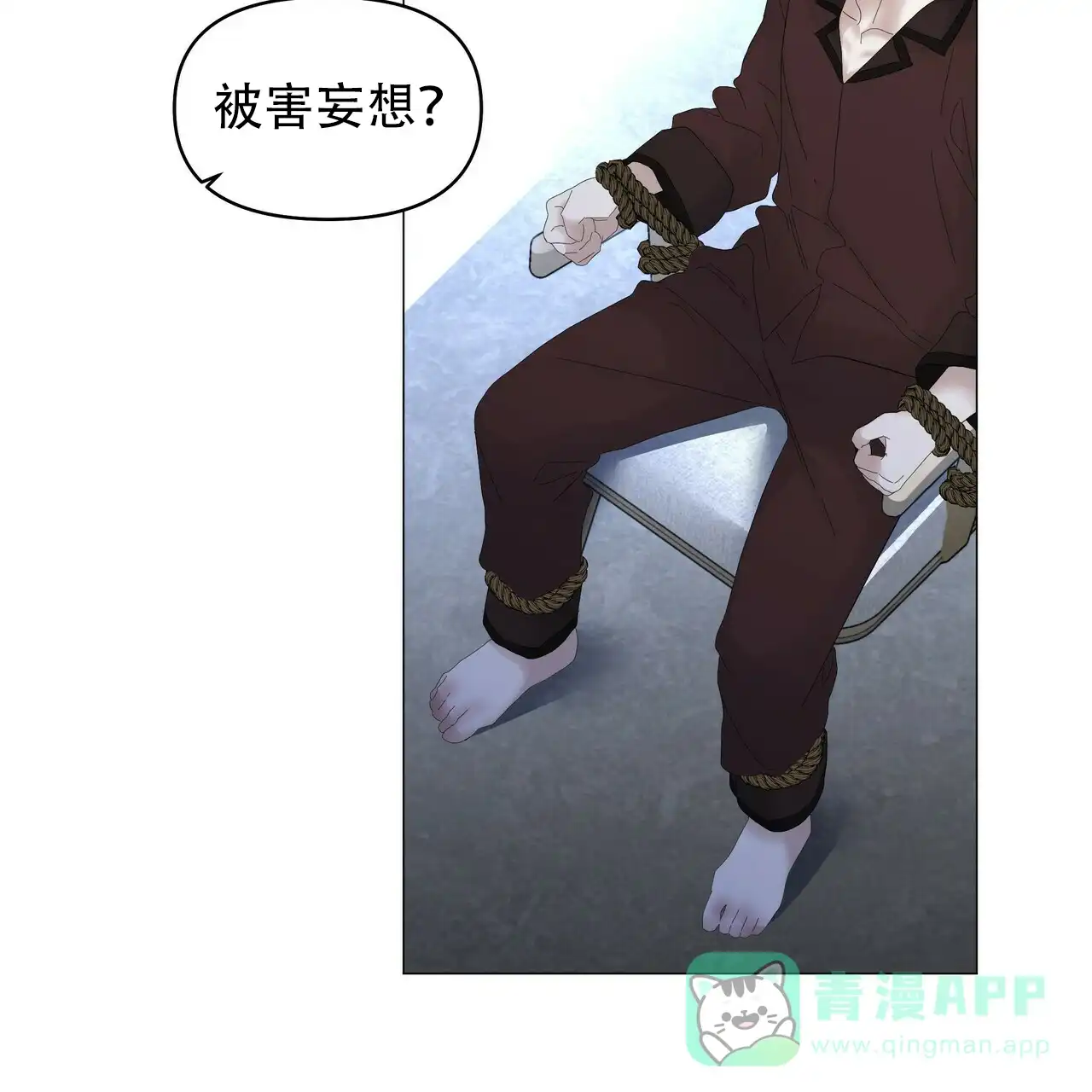 《症状》第108话 第16页