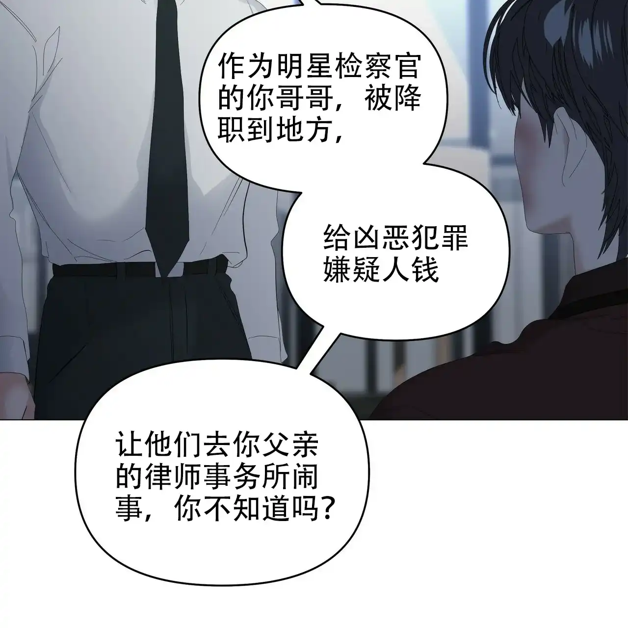 《症状》第108话 第7页