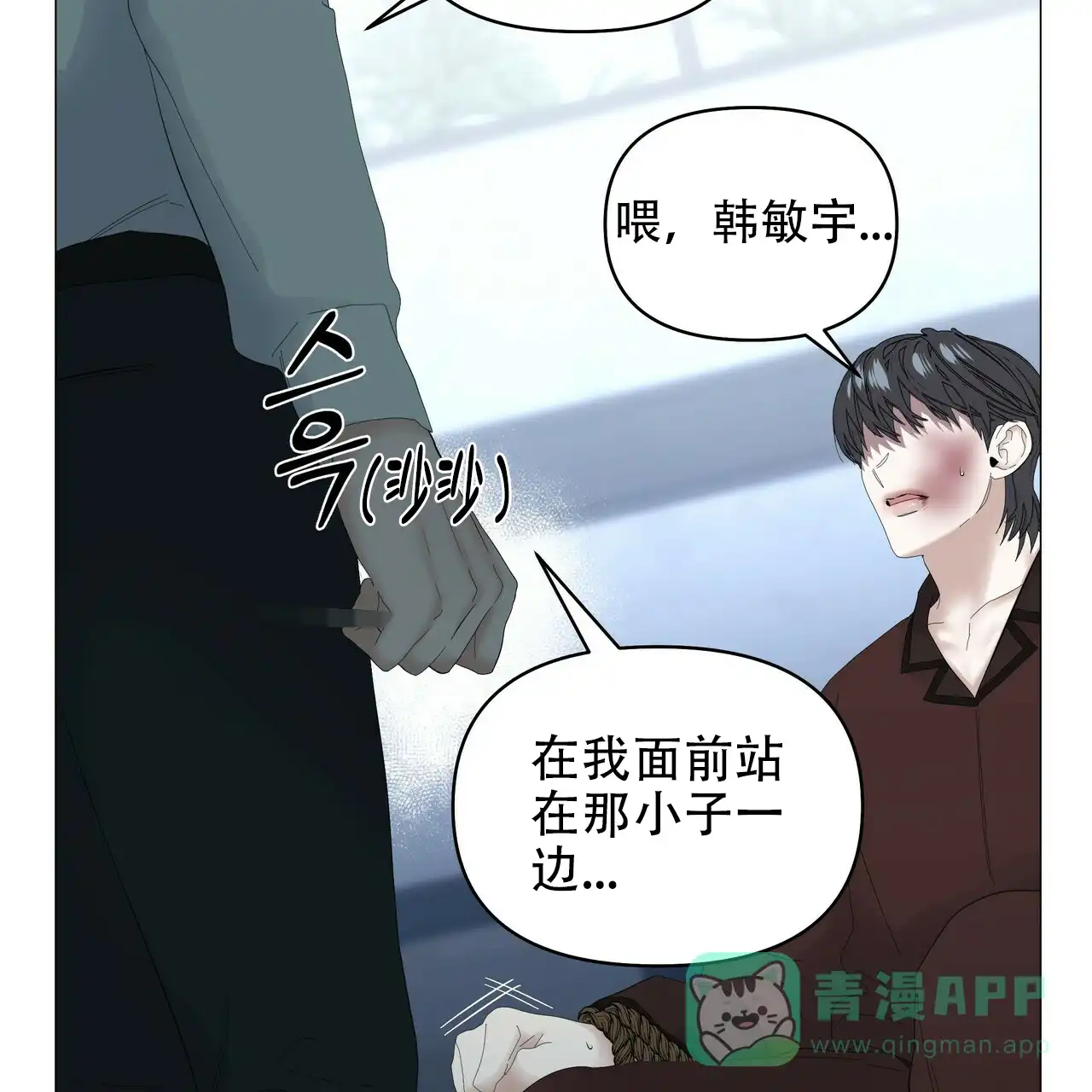 《症状》第108话 第36页