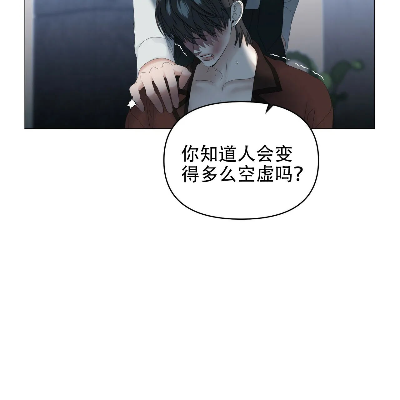 《症状》第108话 第42页