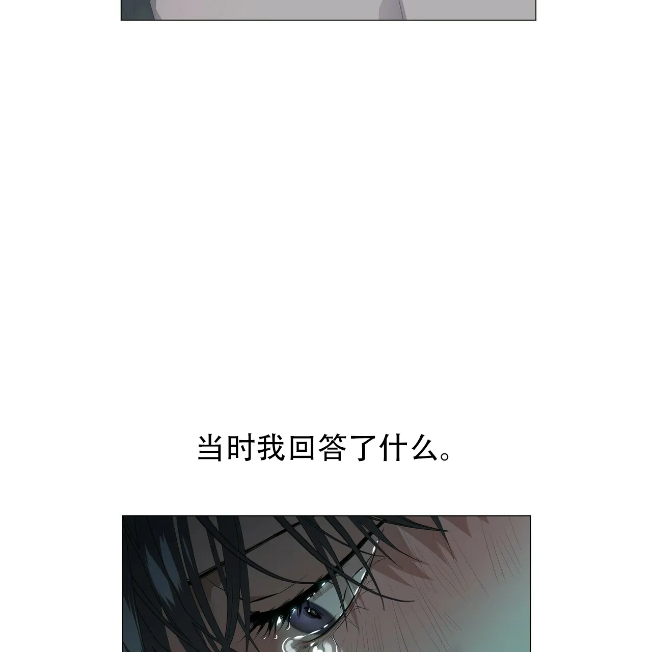 《症状》第109话 第33页