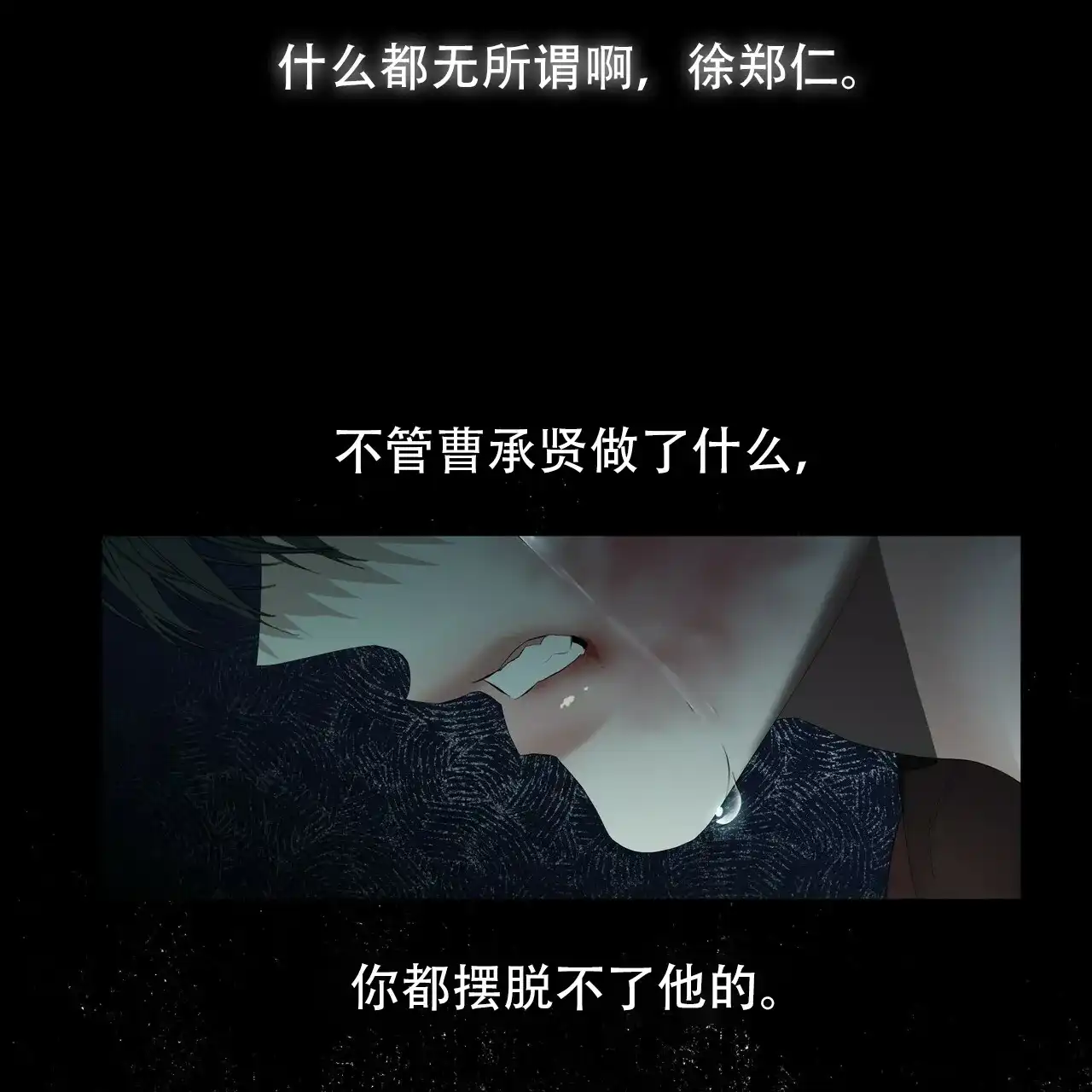 《症状》第109话 第40页