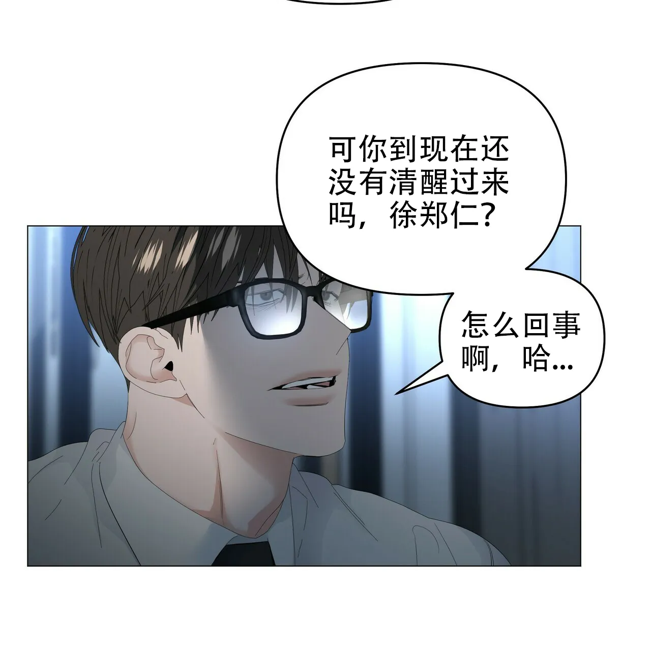 《症状》第109话 第24页