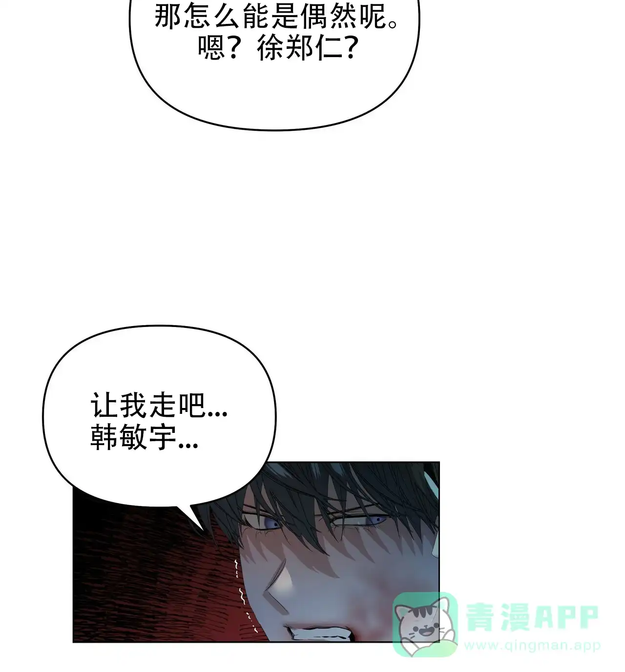 《症状》第109话 第11页